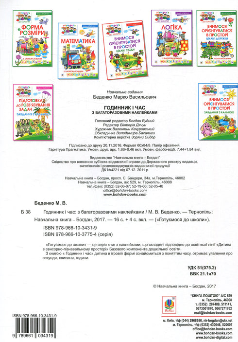 Montre et heure avec des autocollants réutilisables