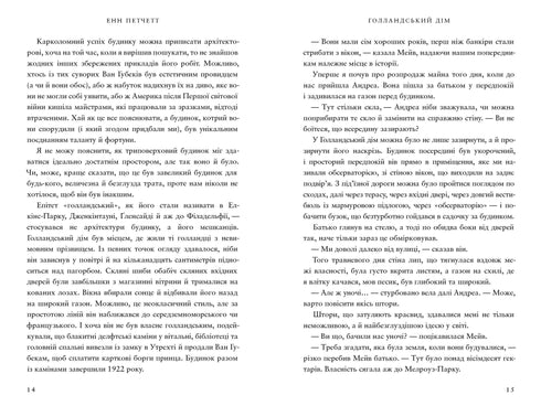 Голландський дім