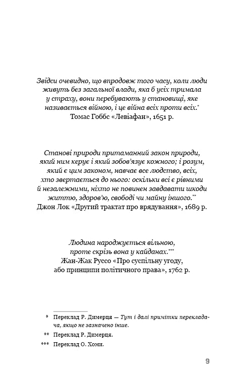 jeux de la faim Une ballade sur les oiseaux chanteurs et les serpents