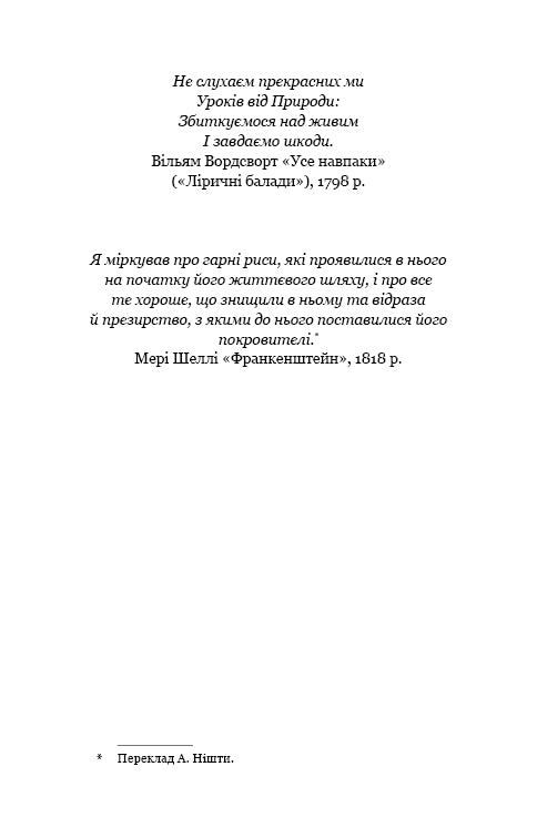 jeux de la faim Une ballade sur les oiseaux chanteurs et les serpents