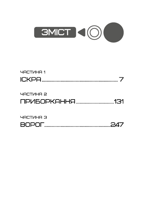 hunger games Book 2. The flame is busy