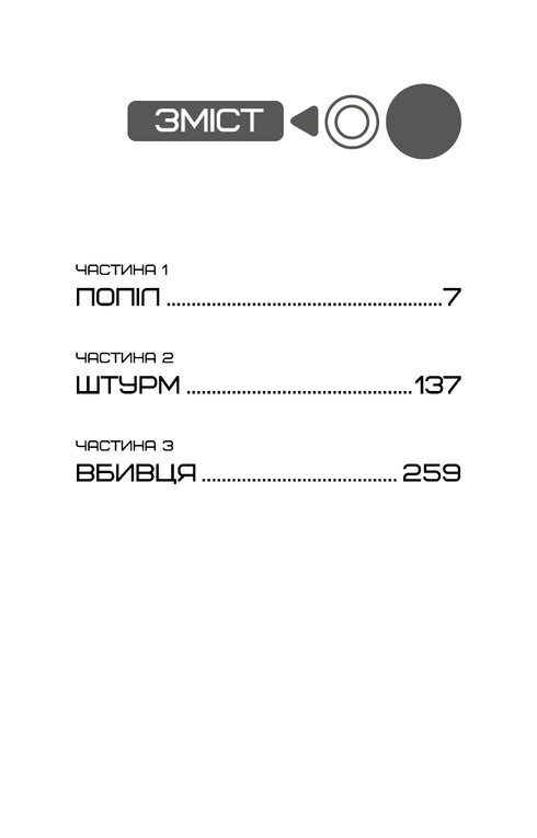 The Hunger Games. Book 3. The Mockingjay