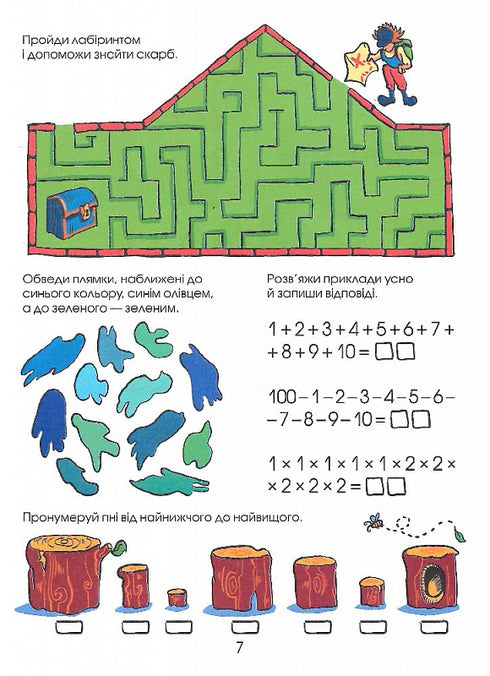 Головоломки. Велика книжка завдань. 250 вправ на логіку