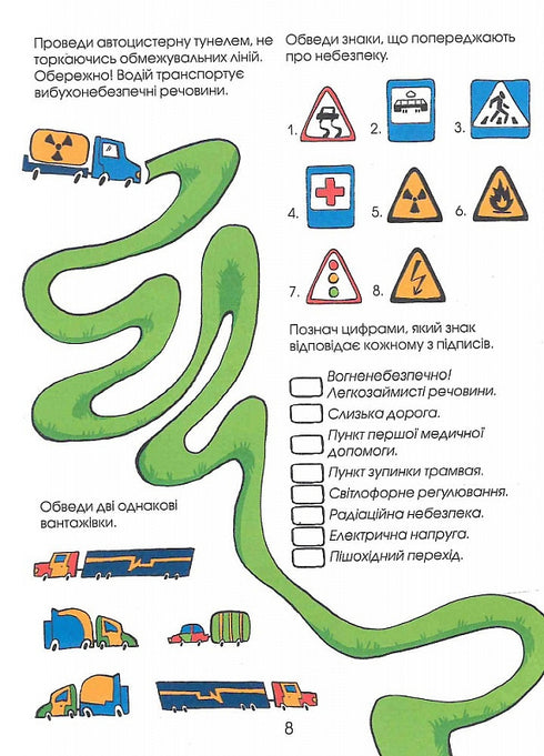 Головоломки. Велика книжка завдань. 250 вправ на логіку