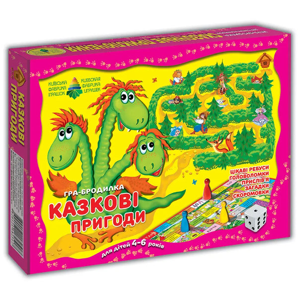 Гра-бродилка Казкові пригоди