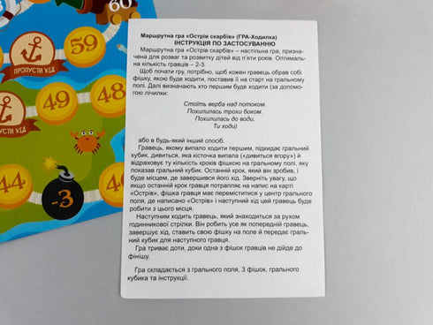 Superjeu-deambulateur «Île au trésor» - 9789663337333