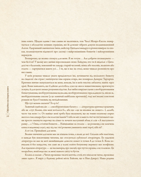 Le Trône de Fer. Livre de cuisine officiel. Recettes du Quai Royal à la mer Dothrak - 9786175483343