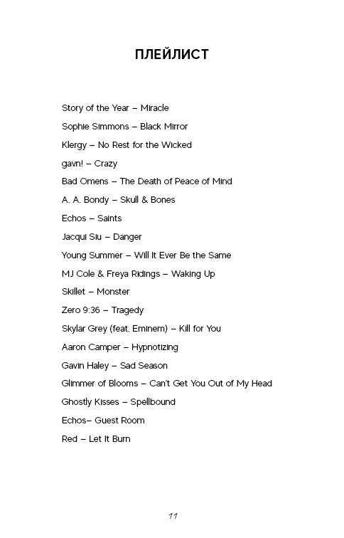 Un jeu de chat et de souris. Livre 2 : La traque d'Adelina