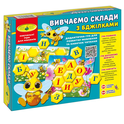 Гра Вивчаємо склади з бджілками