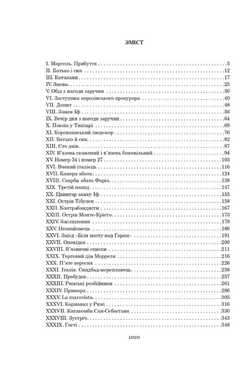 Граф Монте-Крісто