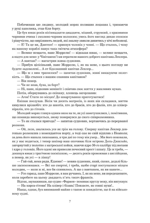 Граф Монте-Крісто