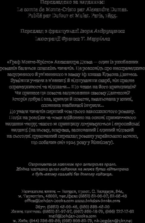 The Count of Monte Cristo. Volume 1