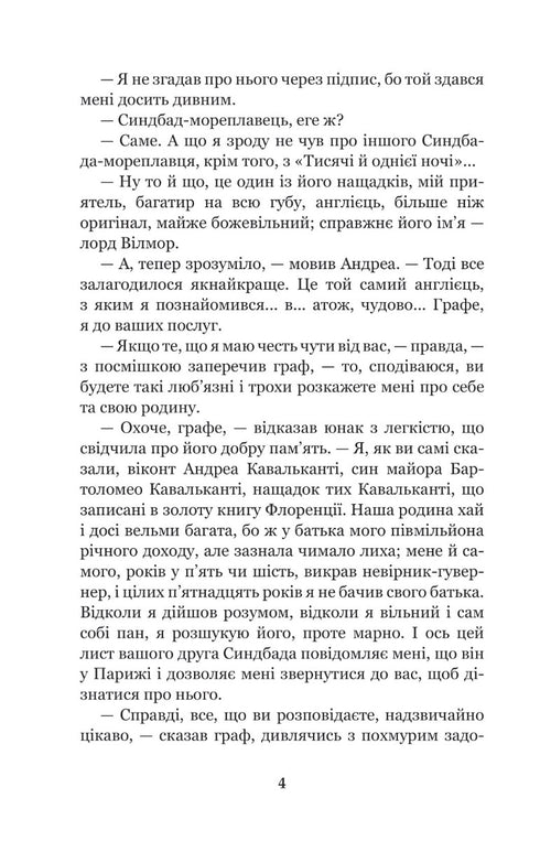 Граф Монте-Крісто. Том 3