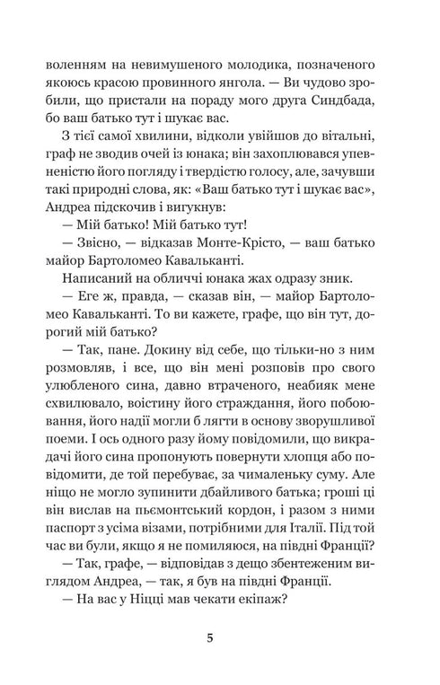 Граф Монте-Крісто. Том 3