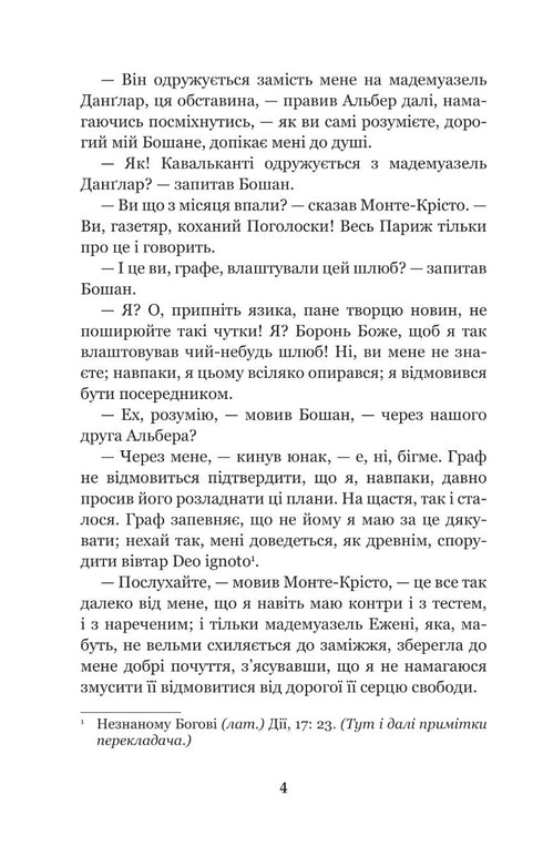 The Count of Monte Cristo. Volume 4