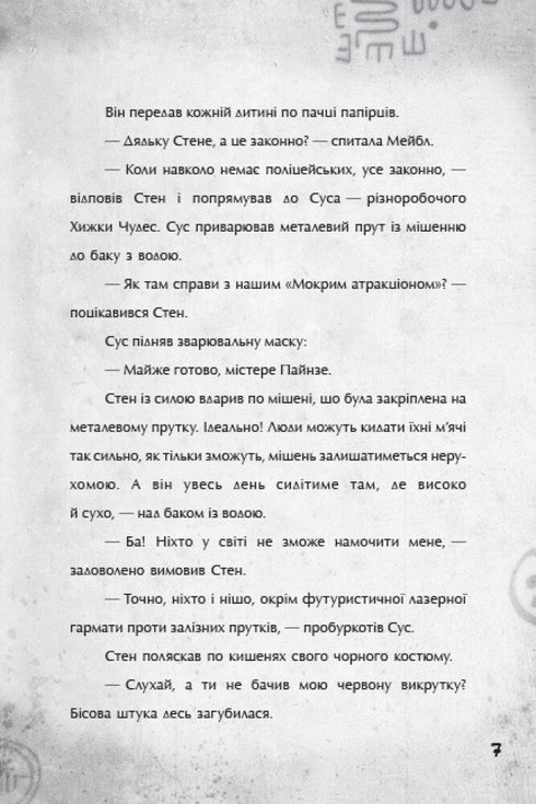 Gravity Falls. Un pas vers l'aventure - 9786170958631