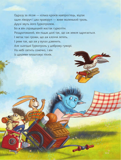 Gurkotrol promet de faire du bruit - 9789661090483