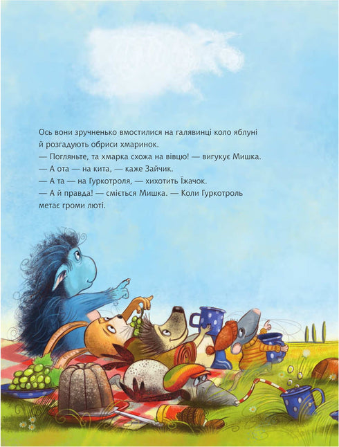 Gurkotrol promet de faire du bruit - 9789661090483