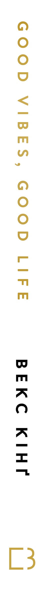 Good Vibes, Good Life. L'amour de soi est la clé pour révéler votre grandeur.