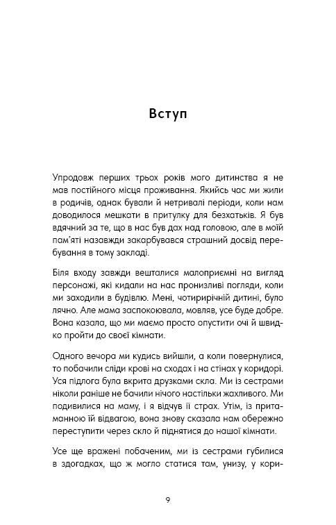 Good Vibes, Good Life. L'amour de soi est la clé pour révéler votre grandeur.