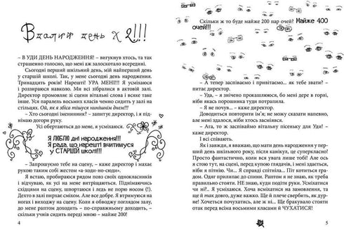 Happy end, malgré tout?..