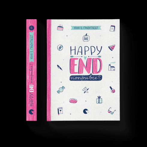 Happy end, malgré tout?..