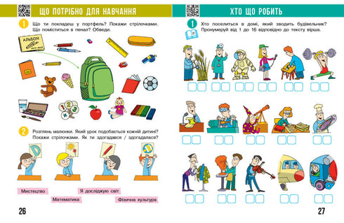 J'explore le monde. 1ère classe. Cahier de travail. Partie 1