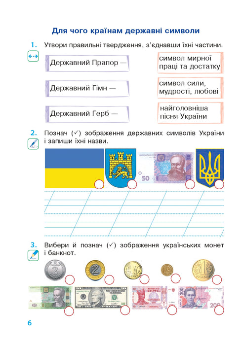 J'explore le monde. 2e classe. Cahier d'exercices (selon Hilberg, Tarnavska) NUS (éditions Bogdan) - 9789661060318