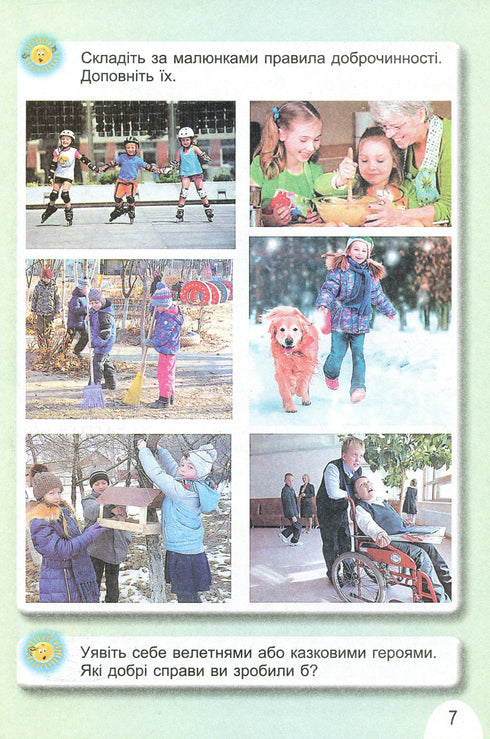 J'explore le monde. Manuel pour la 1ère année Ch1 - 9789661104401