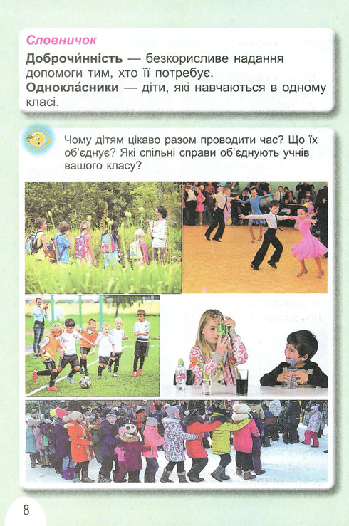 J'explore le monde. Manuel pour la 1ère année Ch1 - 9789661104401