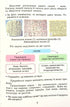 Я досліджую світ. Підручник для 4 класу. Частина 1