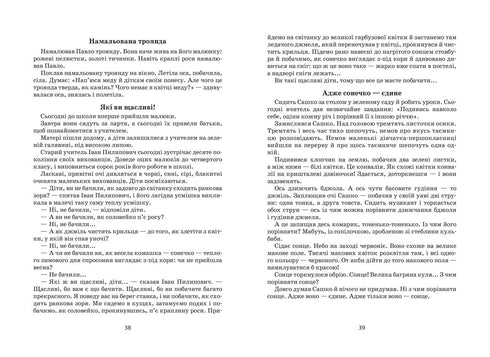 Je vais vous raconter une histoire… Philosophie pour enfants - 9789664293959