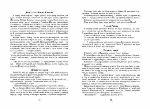 Je vais vous raconter une histoire… Philosophie pour enfants - 9789664293959