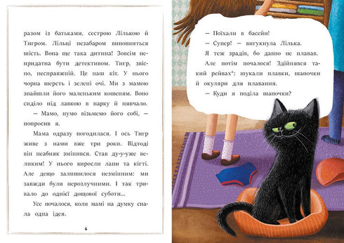 I’m Already Reading. The Tiger Got Lost!