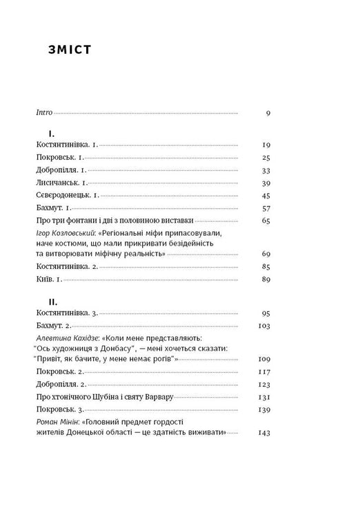 I will mix your blood with coal - 9786177866335