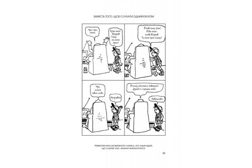 Comment parler pour que les enfants nous écoutent. Comment écouter pour que les enfants nous parlent