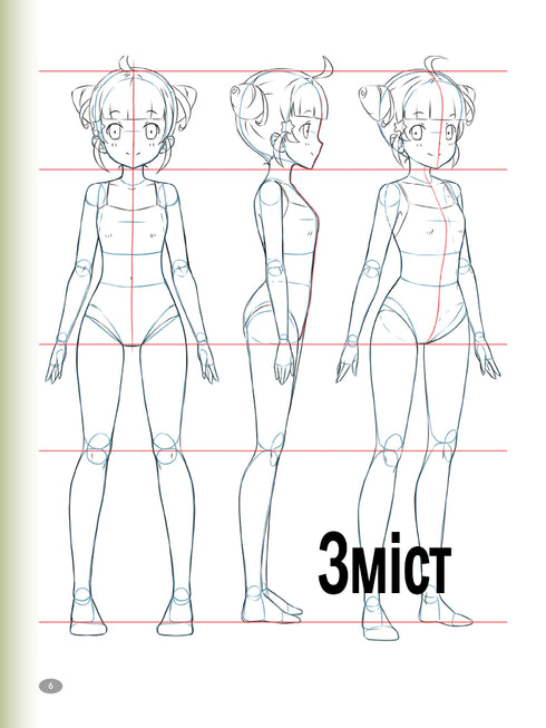 How to Draw Anime. Learning to Draw Original Characters Using Simple Templates - 9786175480403