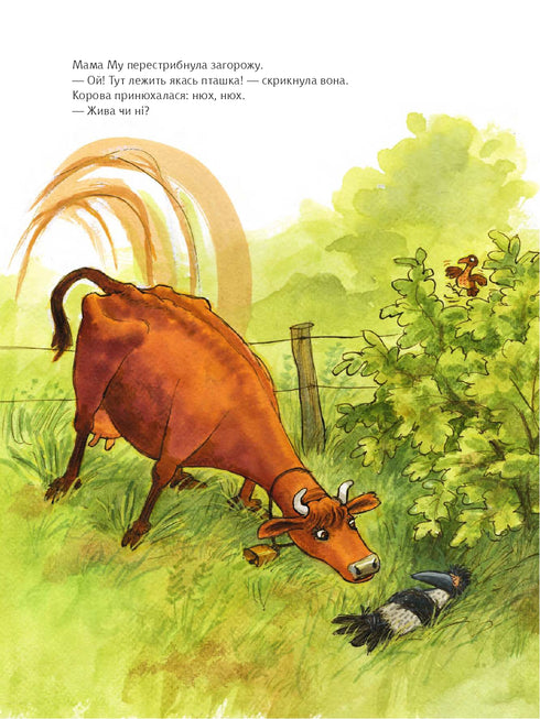 Comment Maman Mouton a rencontré Corbeau pour la première fois