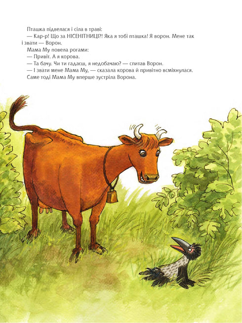 Comment Maman Mouton a rencontré Corbeau pour la première fois