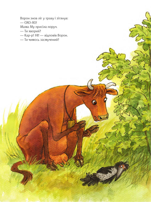 Comment Maman Mouton a rencontré Corbeau pour la première fois