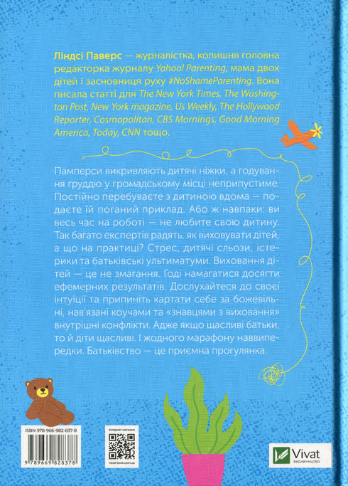 Comment ne pas gâcher la vie de ses enfants. Guide d'éducation sans stress ni plaintes.