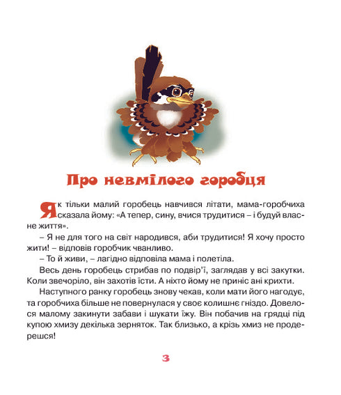 Comment les lapins ont passé l'hiver. Contes