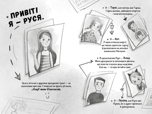 Як заробити на канікулах