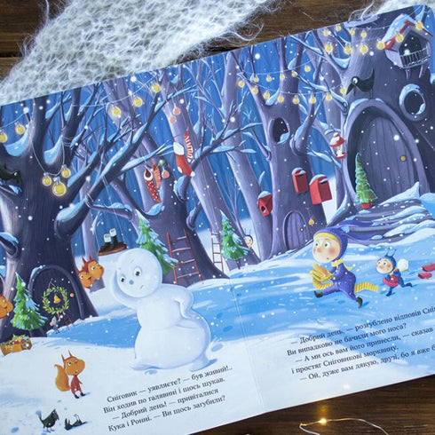 Як зліпити сніговика?