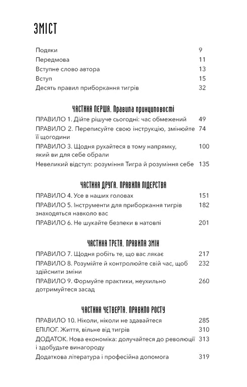 Go where it's scary. And you will have what you dream of