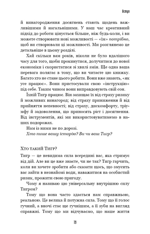 Go where it's scary. And you will have what you dream of