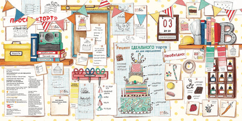 The perfect recipe for a birthday