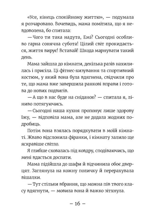 Émi et le Club Secret des Superfilles. Aloha. Livre 11 - 9789664483626