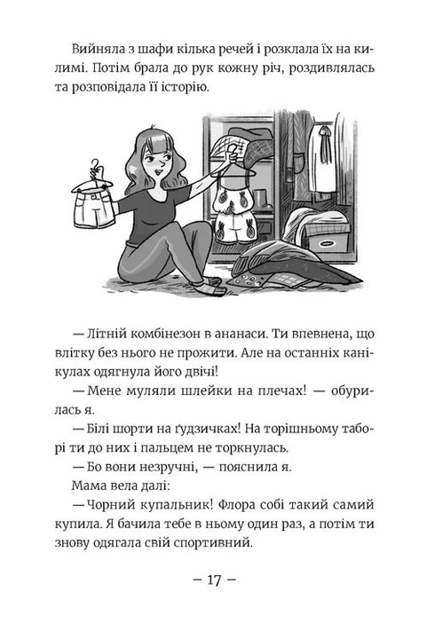 Émi et le Club Secret des Superfilles. Aloha. Livre 11 - 9789664483626