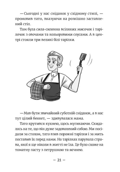 Émi et le Club Secret des Superfilles. Aloha. Livre 11 - 9789664483626